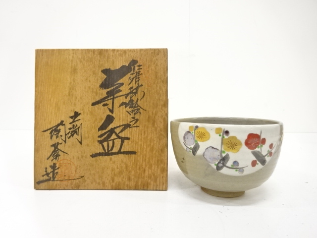 宗 sou::お茶道具・着物のお店